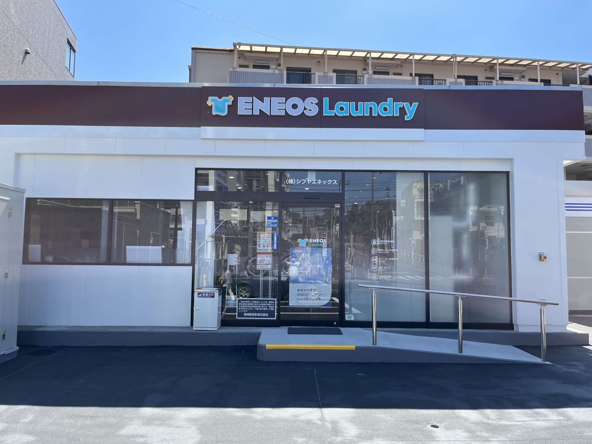 Vol.29　ENEOS Laundry スタシオン六ッ川店のご紹介