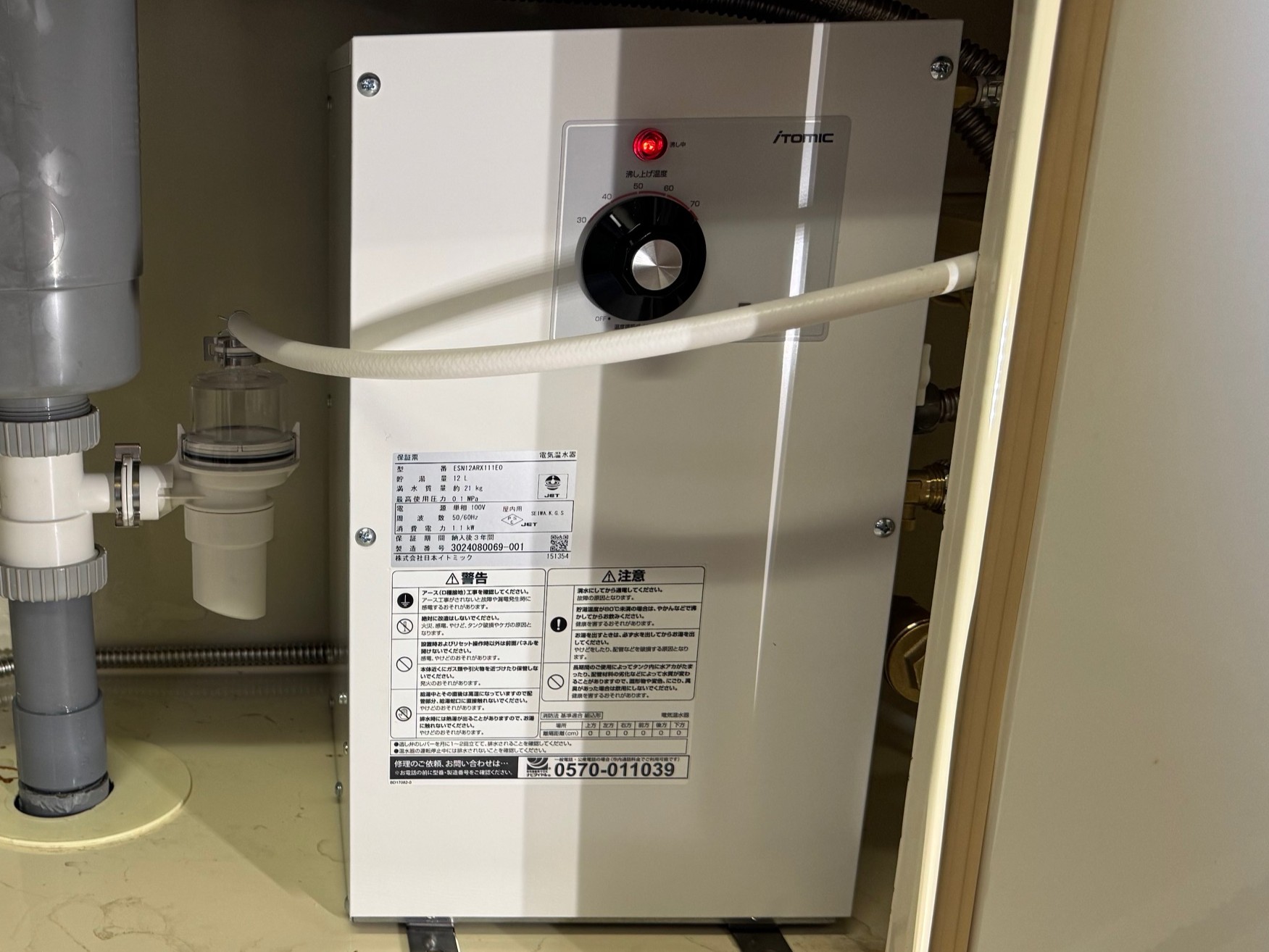 床置型電気温水器交換工事（日本イトミック・貯湯量12ℓ）
