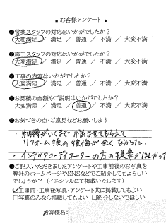 お客様の声　ユニットバス Panasonic