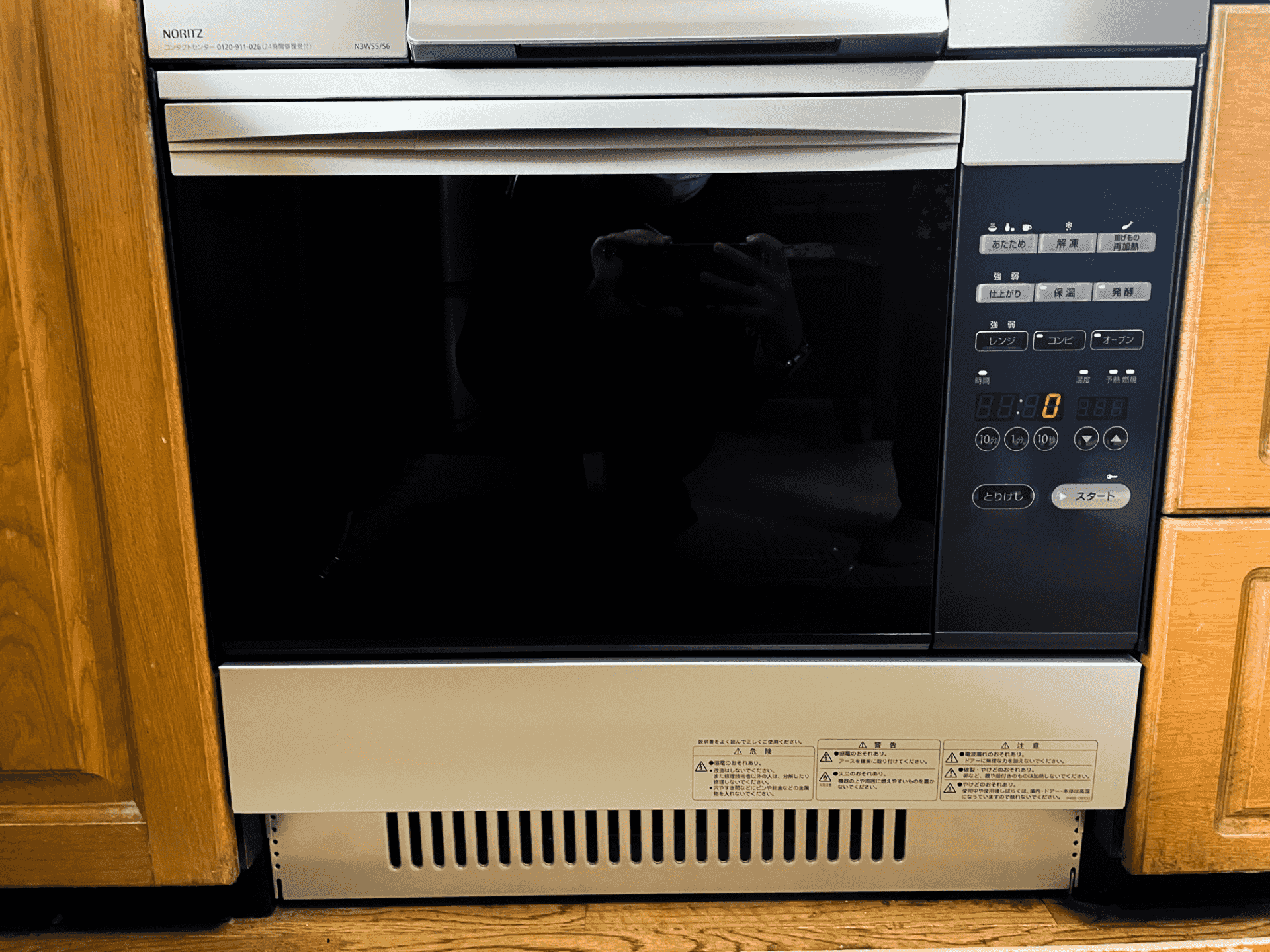 ノーリツの電子コンベック・スタンダードタイプ