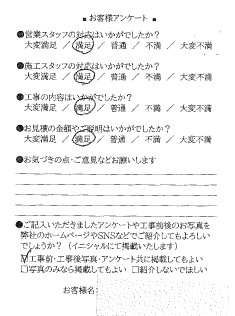 お客様の声　トイレ交換工事