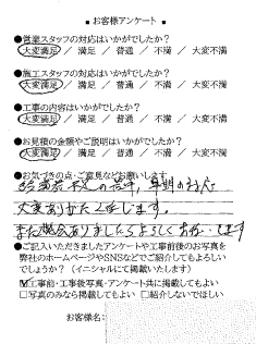 お客様の声　ガス給湯器工事