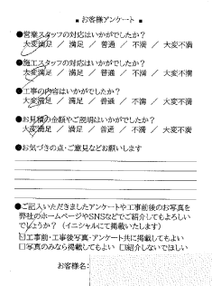 お客様の声　ガス暖房熱源機交換工事