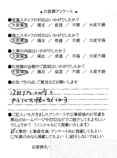 お客様の声　トイレ内装貼替工事