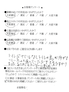 お客様の声　ガス給湯器交換工事